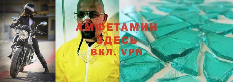 закладки  hydra как войти  Amphetamine 97%  Валуйки 