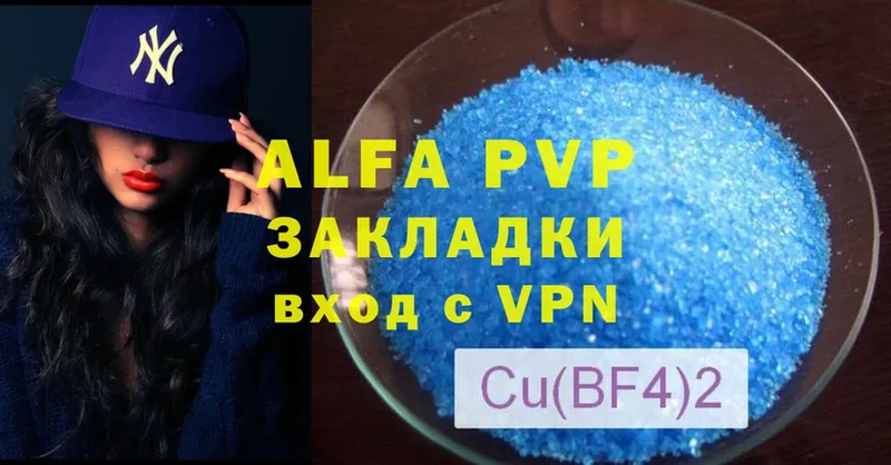 Alpha-PVP СК КРИС  Валуйки 