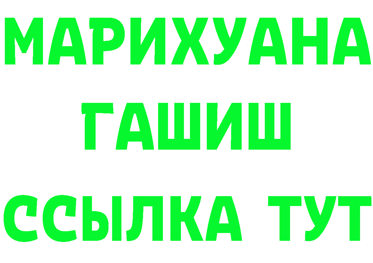 ГАШ VHQ зеркало дарк нет кракен Валуйки