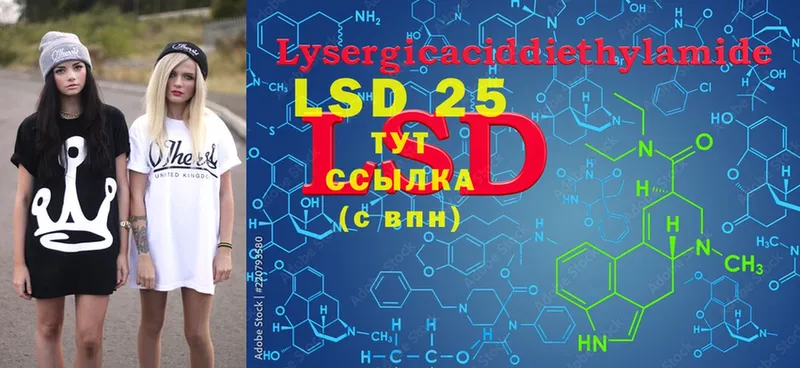 LSD-25 экстази кислота  цена наркотик  Валуйки 