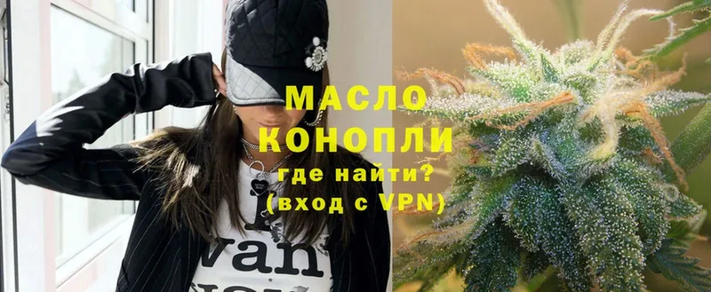 ТГК THC oil  купить наркотики цена  Валуйки 